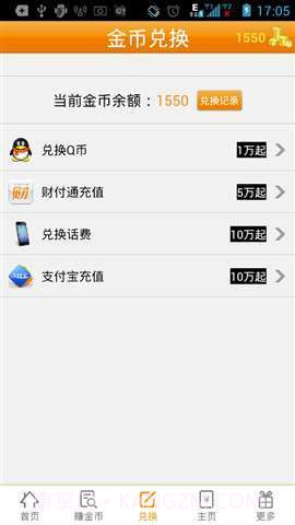 省钱赚截图3 省钱赚截图3