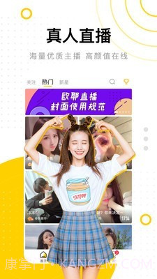 欧耶直播截图1 欧耶直播截图1