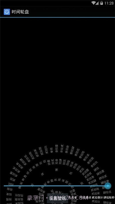 时间罗盘动态壁纸截图3 时间罗盘动态壁纸截图3