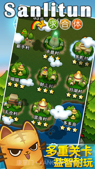 求合体截图3 求合体截图3