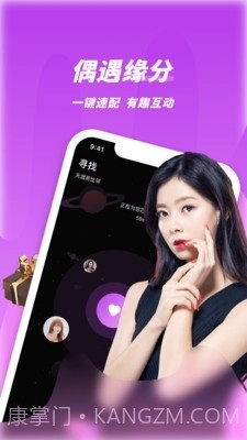 春夜视频聊天交友截图2 春夜视频聊天交友截图2