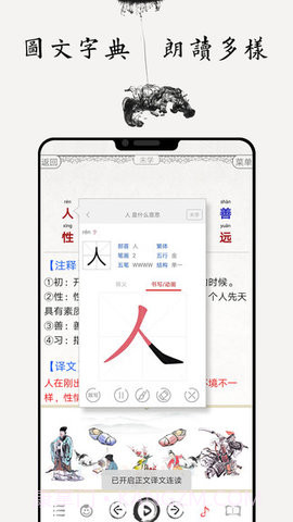 国学诗词合集截图1