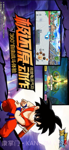龙珠最强之战截图3