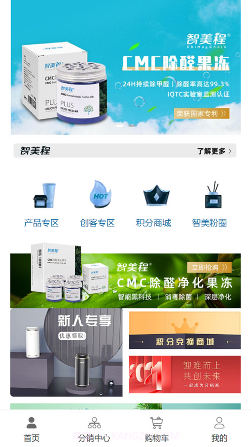 智美优选app截图1