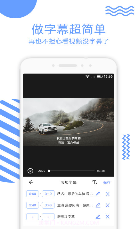 视频裁剪截图3 视频裁剪截图3