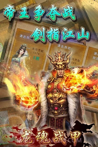 龙魂战甲截图2 龙魂战甲截图2