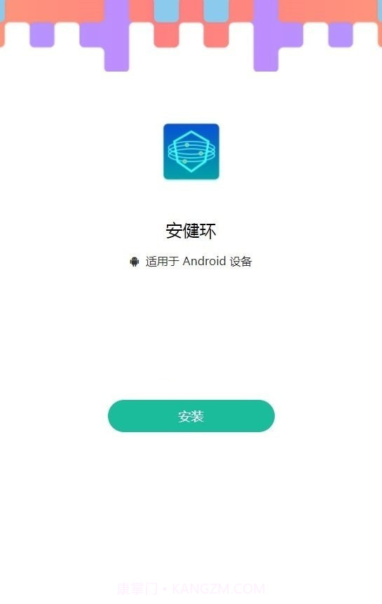 安健环截图1 安健环截图1