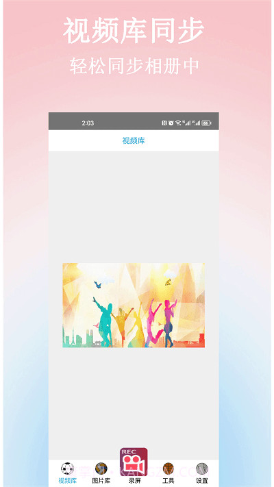 小土录屏截图2 小土录屏截图2