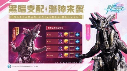 奥特曼宇宙英雄截图3