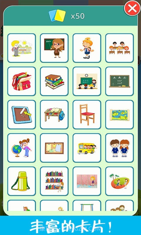 儿童脑力大赛截图2