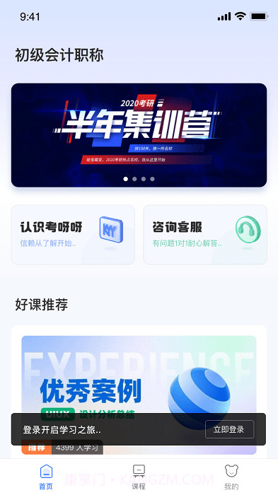 初级会计课堂截图4 初级会计课堂截图4