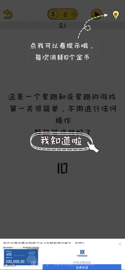我就是不按套路出牌截图4 我就是不按套路出牌截图4