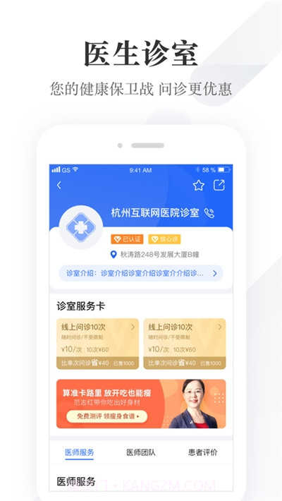 同城好医友截图1 同城好医友截图1