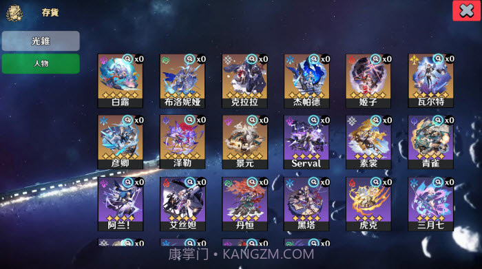 列车抽卡模拟器截图1