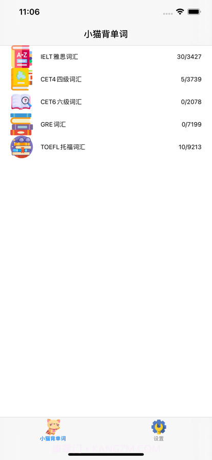 小猫记单词截图1