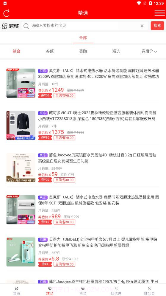 滴滴生活惠购物截图2 滴滴生活惠购物截图2