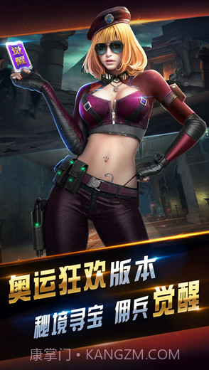 全民突击截图4 全民突击截图4