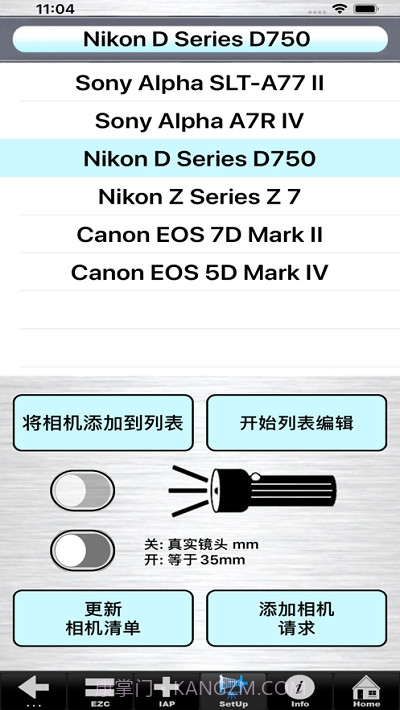 SetMyCameraMx截图5 SetMyCameraMx截图5