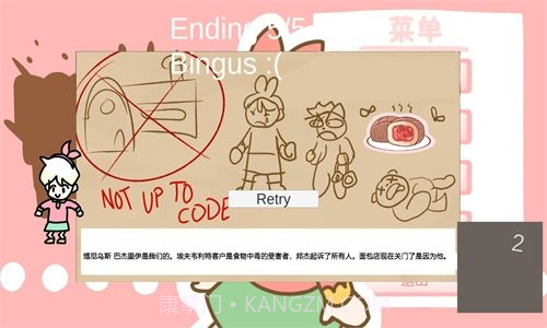 邦尼的面包店中文版截图1