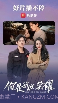 片多多电视剧截图1 片多多电视剧截图1