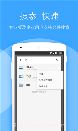 坚果云截图1 坚果云截图1