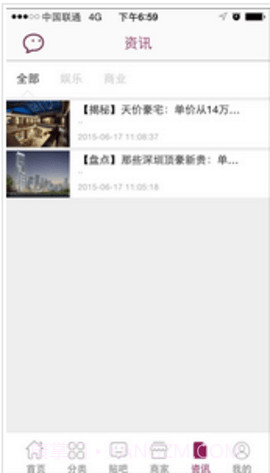 优聚呼伦贝尔截图3