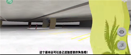 Nextbots联机版截图3