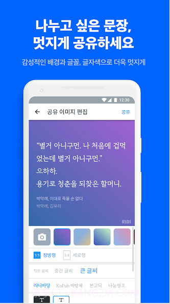 ridibooks截图1 ridibooks截图1