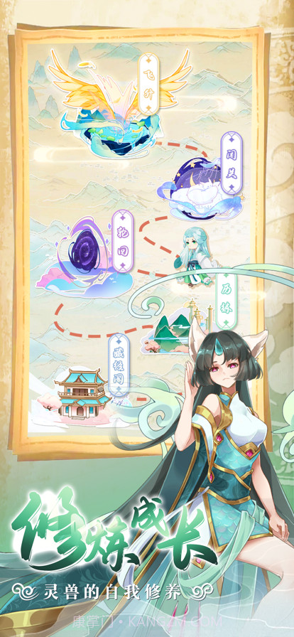 灵兽养成物语截图3 灵兽养成物语截图3