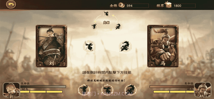 武將戰爭截图5 武將戰爭截图5