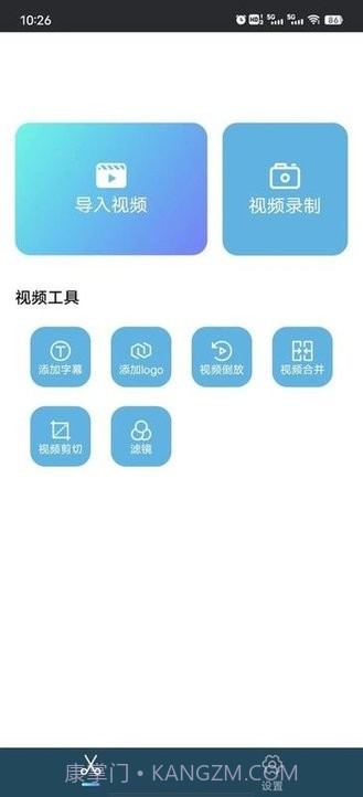 小鸟视频剪辑截图4