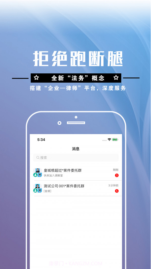 共享律所律师端截图3 共享律所律师端截图3