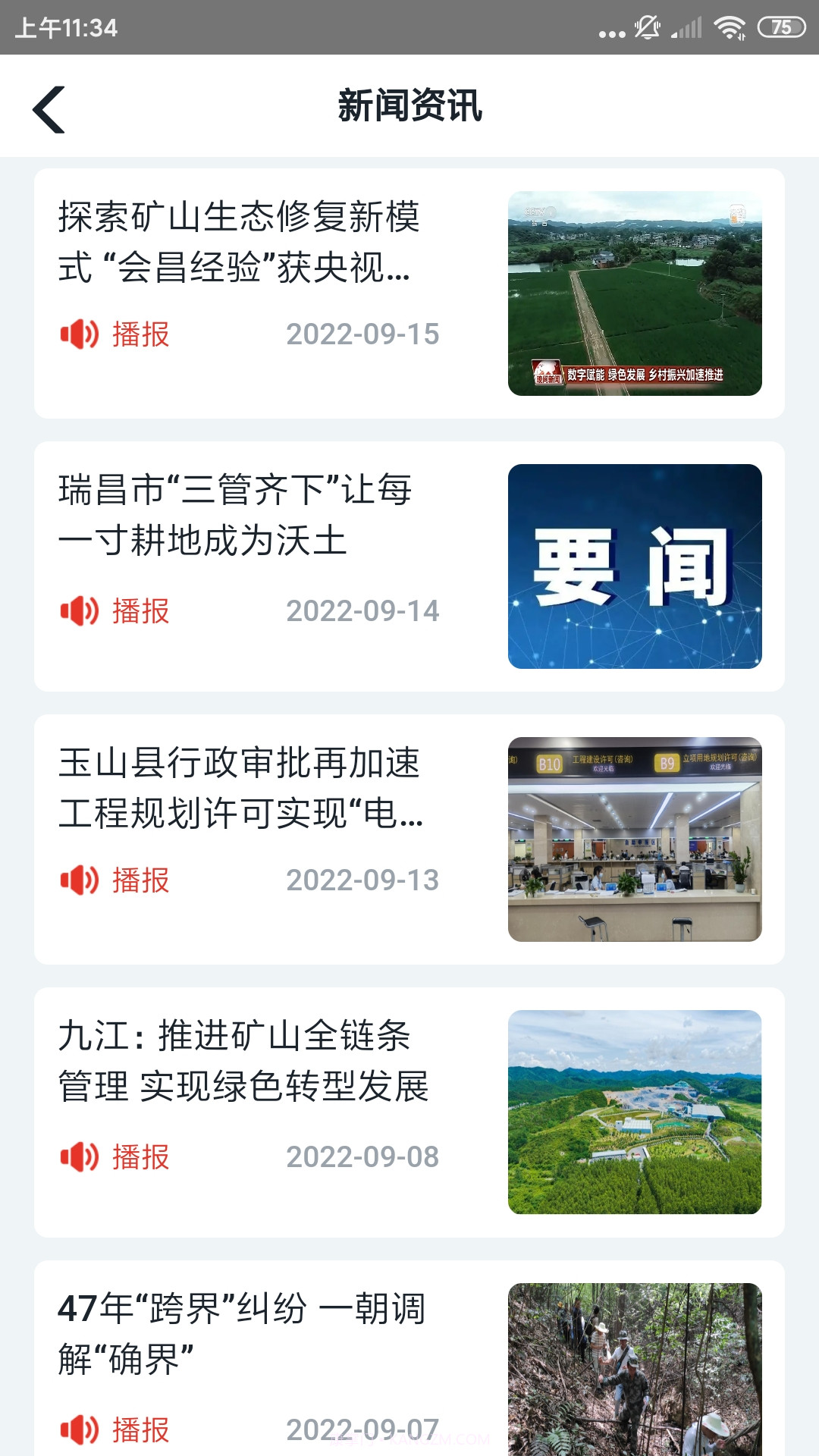江西自然云截图2 江西自然云截图2