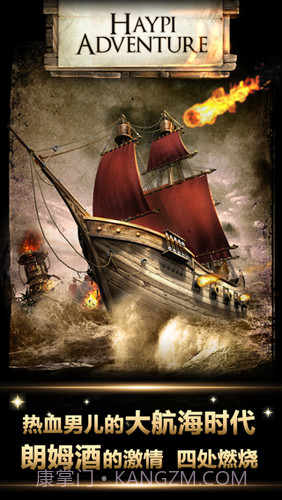 无敌舰队:帝国荣耀截图5 无敌舰队:帝国荣耀截图5