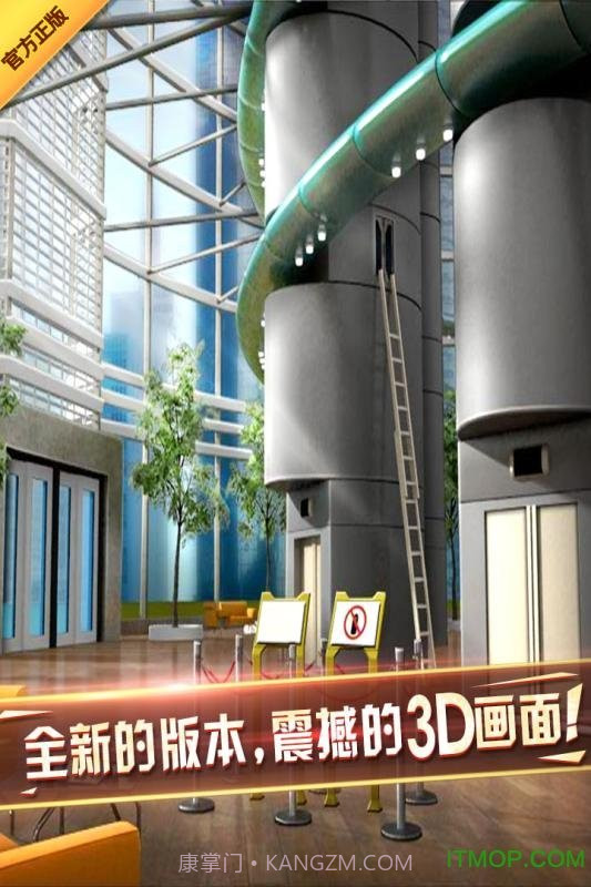 密室逃脱7环游世界畅玩版截图2