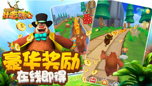 熊出没3壮志熊心截图3
