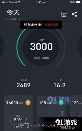 wiiwatch2手表截图4