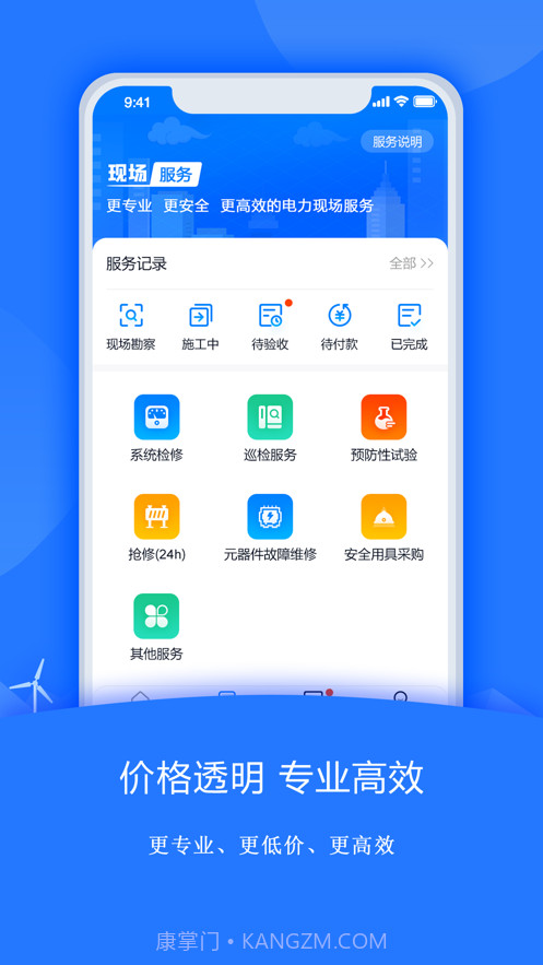 禹人筑造截图5 禹人筑造截图5