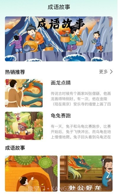 来识成语截图3 来识成语截图3