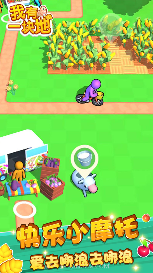 我有一块地截图9 我有一块地截图9