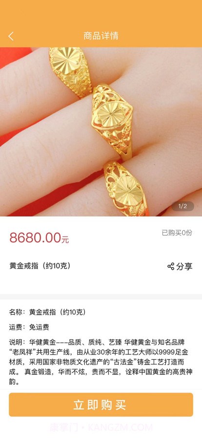 华建生活截图2 华建生活截图2