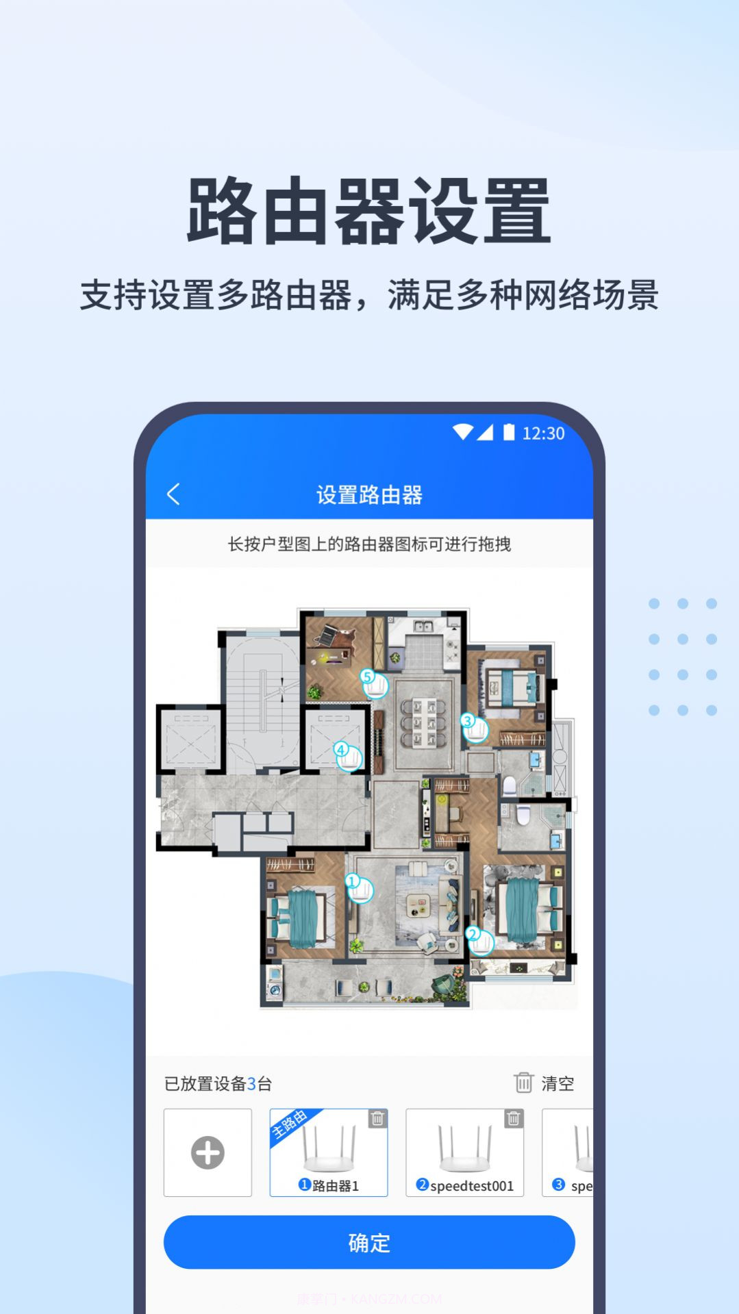 WiFi全屋通截图3 WiFi全屋通截图3