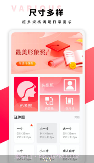 形象照截图2 形象照截图2