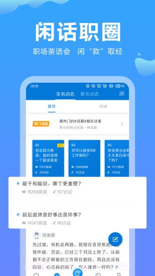 云南招聘网v2.5最新版截图1