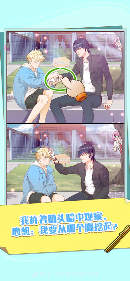 他和他的时光截图4