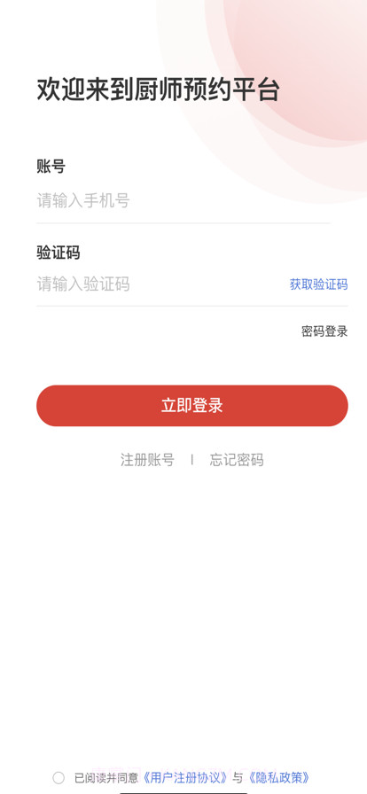 佰味城市截图1 佰味城市截图1