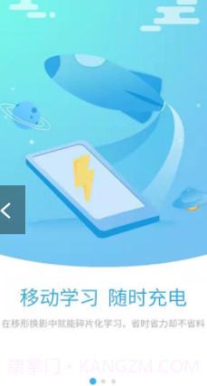 有为商学院截图1