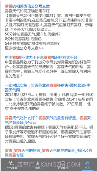 吹雾霾(原吹吹肺活量)截图5 吹雾霾(原吹吹肺活量)截图5