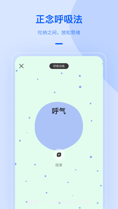 NiceDay冥想日截图6 NiceDay冥想日截图6