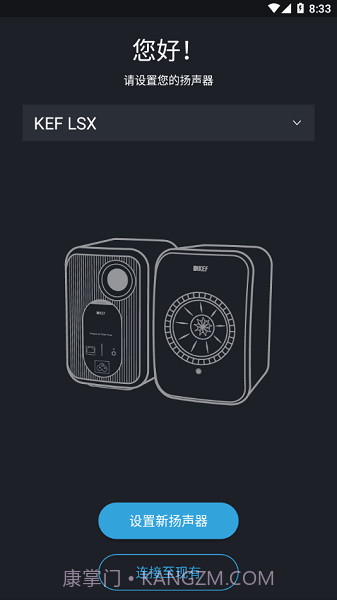 KEF Stream截图2 KEF Stream截图2